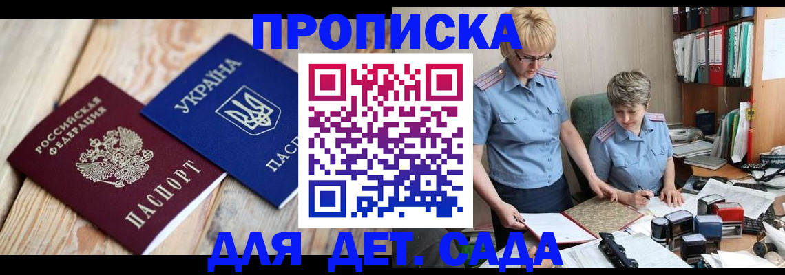 прописка иностранных граждан в Новотроицке