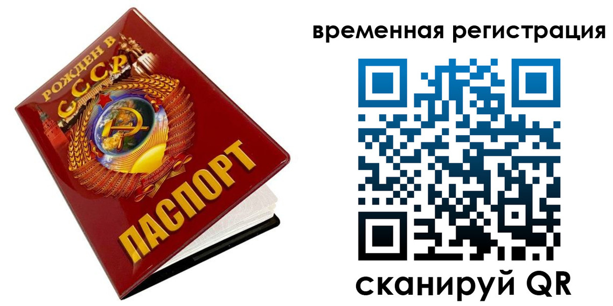 прописка для кредита в Новотроицке