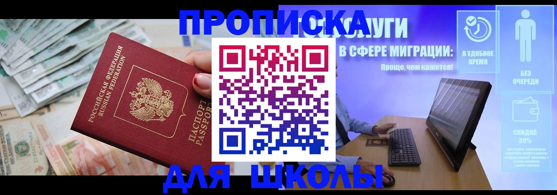 прописка иностранных граждан в Новотроицке