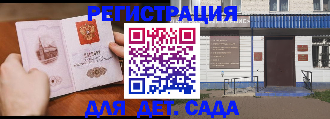 прописка иностранных граждан в Новотроицке