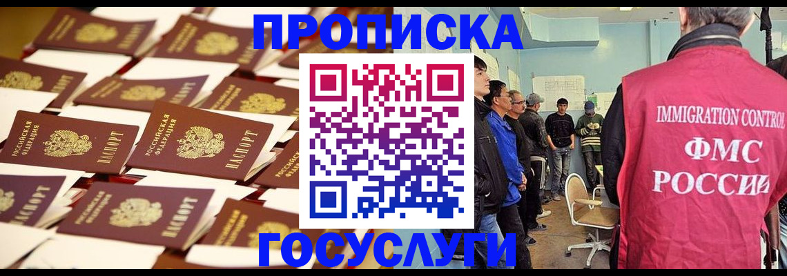 регистрация для дет. сада в Новотроицке