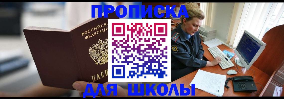 временная регистрация надежно в Новотроицке