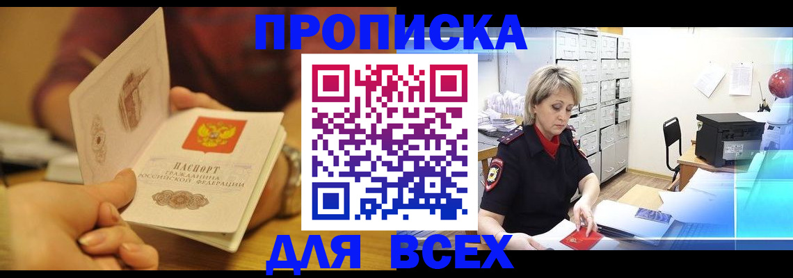 временная регистрация законно в Новотроицке